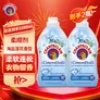大公鸡管家（CHANTE CLAIR）意大利进口 进口衣物柔顺剂护理剂 衣物蓬松柔软留香 护衣护型 海盐莲花香柔顺剂1140ml*2