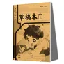 小学生标准作业本 全套14本任选环保纸张预防近视错题本、绘画本、拼写本、英语本草稿本语文本、拼音本、日记本、真小楷本、听写本、数学本、竖式本 田子本、定位英语本 草稿本-单册 无规格