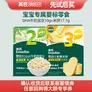 英氏（Engnice）【溶豆专区】溶豆婴幼儿零食水果益生菌DHA牛奶6个月以上 溶豆+米饼新客尝鲜装