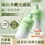 倍膳健花萃香氛身体乳持久留香补水保湿润肤乳儿童身体护理男女士850ml