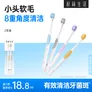 极简生活热销进口刷丝细密小头高效清洁成人软毛牙刷2支(颜色款式随机)