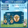 Europe-Asia【娟姗牛奶】欧亚高原全脂娟姗有机纯牛奶250g*12盒礼盒装大理 娟姗有机纯牛奶250g*12盒*1箱