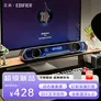 漫步者花再Halo PixelBar桌面音响音箱电脑DIY字幕宿舍家用追剧长条蓝牙有线送男女友礼物 潮酷动态屏+赛博灯效+破界黑