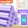 云蕾加厚垃圾袋厨房清洁家用中号垃圾袋150只装家务卫生间垃圾袋手提 紫色平口-10卷300只（45*50cm）