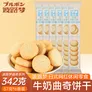 波路梦无印良品同款日式牛奶软香小饼57g*6袋/盒 饼干蛋糕  下午茶