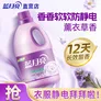 蓝月亮 柔顺剂 衣物护理剂套装 柔软亲肤透气 护衣留香防静电  【6斤】 3kg*1瓶