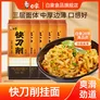 白象快刀削挂面面条拌面凉面刀削面炒面汤面面条挂面 快刀削面 400g*5袋
