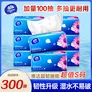 维达（Vinda）纸巾抽纸 3层加厚S码100抽餐巾纸 卫生纸 3层 100抽*3包