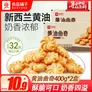 良品铺子黄油曲奇400g曲奇饼干代餐下午茶糕点点心办公室休闲零食 【性价比】黄油曲奇400g*2盒