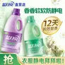 蓝月亮 柔顺剂 衣物护理剂 新一代 柔软透气 防静电 留香 玉铃兰香 【8斤】 2kg*2瓶 (薰衣草+玉铃兰）