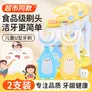 SOAO婴儿U型儿童牙刷硅胶0-1-2-3-6-12-15岁宝宝小孩幼儿同款换牙期