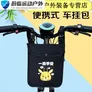 甜苗苗挂物包防水电瓶车前置收纳袋防雨挂包自行车挂兜钥匙储物包 卡扣可调节挂包双面防水一鹿
