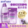 蓝月亮 柔顺剂 衣物护理剂套装 柔软亲肤透气 护衣留香防静电  【2斤】 500g*1瓶 +500g*1袋
