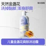 兔头妈妈金盏花爽肤儿童沐浴露水润舒爽婴儿沐浴露335ml