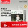 bebetour【品牌直供 安心品质】轻氧PRO系列纸尿裤超薄透气长效干爽日夜用 【拉拉裤PRO】XXL28片