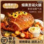 欧格利司Ogroleass福瑞斯烟熏圣诞火腿切段500g感恩节日去骨火腿西餐食材Gammon Ham 烟熏圣诞火腿切段500g