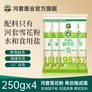 河套雪花面挂面 面条营养早餐方便速食 劲道爽滑凉面汤面250g/500g 雪花挂面 250g*4袋