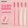 恐龙医生（PROTEFIX）懒人大头牙刷青少年专用软毛10岁以上儿童12小初高中加长头成人 软毛 4支 樱花粉*2+奶酪白*2 【10岁以上适用】