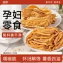 轻即红薯干脆片地瓜条无糖精添加孕妇薯片番薯休闲原味小零食食品300g