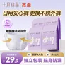 十月结晶觅启日安裤日夜两用安睡裤经期安心经期姨妈裤型女早安产妇卫生巾 L 12片 120-170斤 【无添加款】