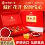 南京同仁堂藏红花伊朗特级进口 4g 自营中药材补品送长辈端午节高品质礼盒