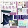 官方正版狙击蝴蝶12全两册陈妍希周柯宇主演 七宝酥著 青春校园学霸爱情言情男女生系列小说书籍畅销书 共2册狙击蝴蝶狙击蝴蝶.完结篇