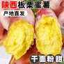 康田汇 陕西板栗红薯蜜薯当季新鲜蔬菜生鲜自然熟地瓜番薯果蔬整箱 5斤精选装【粉糯香甜】拇指红薯净重4斤 新鲜采摘