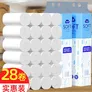 【新人领券0.01】14卷家用无芯卷纸卫生纸厕所手纸加厚卷筒纸 14卷【厂家直销】