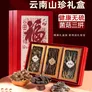 沛沛佳云南三拼菌菇礼盒280g 羊肚菌姬松茸干货中秋送礼 源头直发包邮