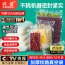 网诺真空食品袋家用纹路真空袋保鲜抽气粽子干货腊肉保鲜密封塑料透明封口包装袋 特厚不挑机器1520cm50片