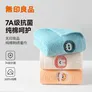 无印良品毛巾抗菌A类纯棉小毛巾家用洗脸洗澡不易掉毛家庭装 纯棉刺绣款【粉+蓝+橙】 3条