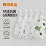 无印良品儿童毛巾5条装7A级抗菌精梳纱布洗脸洗澡100%纯棉柔软亲肤口水巾