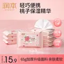 润本婴儿湿巾小包成人便携式湿巾纸宝宝手口专用独立装湿纸巾 10抽 8包