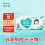 帮宝适清新帮拉拉裤M中码50片 超薄干爽泡泡尿不湿透气