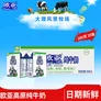 欧亚（Europe-Asia）大理高原全脂纯牛奶200g*20盒