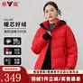 雅鹿羽绒服女短款连帽休闲冬季新款加厚保暖新国标90鸭绒红色羽绒外套 大红 L /165 【推荐121-135斤】