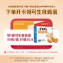 1号会员店开实体卡送1箱鸡蛋或牛奶1号会员店体验次卡实体卡下载1号会员店领取鸡蛋或牛奶