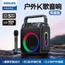 飞利浦（PHILIPS）无线蓝牙音箱广场舞音响户外大音量便携小蜜蜂低音炮手提家用K歌带麦克风直播扩音器SD110