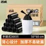 洁成背心式垃圾袋加厚手提家用办公塑料清洁袋 中号50*65cm*300只【盒装 单卷20只】