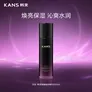 韩束黑耀晶采精华水保湿焕亮妆前湿敷爽肤水护肤品化妆品男女95ml