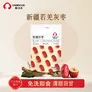 春江月新疆若羌灰枣免洗红枣一级灰枣即食大红枣干片煲汤枣茶孕妇零食 新疆灰枣500g1袋甜入心底自然红润