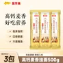 金龙鱼高钙麦香挂面 低盐健康 爽滑劲道麦芯挂面 500g*3袋