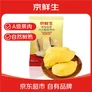 京鲜生泰国金枕头榴莲肉2斤 A级果肉 冷冻新鲜榴莲生鲜水果礼物