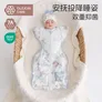 BUBBLE TREE婴儿防惊跳睡袋投降式防踢被神器小月龄新生儿宝宝襁褓防惊跳睡袋