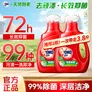奥妙除菌除螨洗衣液天然酵素去顽渍家用实惠装抑菌去渍护理香味持久 【超值2瓶】除菌除螨950g*2瓶