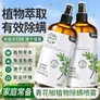 YIMIAOSI除螨喷雾植物草本环保家用免洗床上宠物青花椒杀抑螨虫喷雾剂仪 300ml 2瓶 除螨喷雾