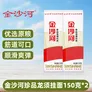 金沙河珍品龙须挂面高筋原味挂面【多规格】家用袋装筋道顺滑爽弹面条 珍品龙须挂面 150g*2袋