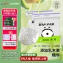 祺安【专享好礼】熊猫无感腰围护臀系列尿裤新生儿乳木果 2包发货拉拉裤XXXXL码共32片【更优惠】