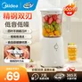 美的（Midea）榨汁机便携式榨汁机多功能家用养生料理机婴儿辅食机果汁机搅拌机 精钢双刃低音低噪
