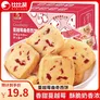 比比赞（BIBIZAN）蔓越莓曲奇饼干网红零食小吃休闲食品散装多口味独立小包装 蔓越莓曲奇800g